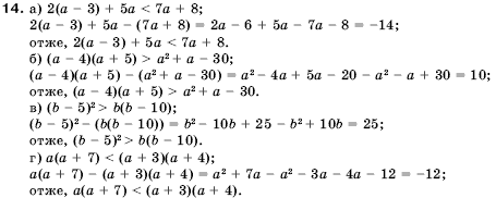 Алгебра 9 клас Кравчук В.Р., Янченко Г.М., Пiдручна М.В. Задание 14