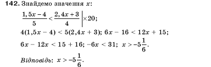 Алгебра 9 клас Кравчук В.Р., Янченко Г.М., Пiдручна М.В. Задание 142