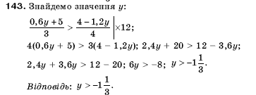 Алгебра 9 клас Кравчук В.Р., Янченко Г.М., Пiдручна М.В. Задание 143