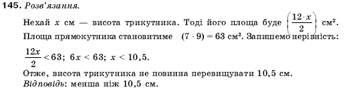 Алгебра 9 клас Кравчук В.Р., Янченко Г.М., Пiдручна М.В. Задание 145