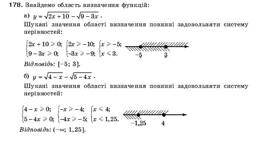 Алгебра 9 клас Кравчук В.Р., Янченко Г.М., Пiдручна М.В. Задание 178
