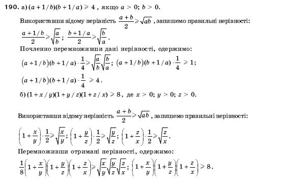 Алгебра 9 клас Кравчук В.Р., Янченко Г.М., Пiдручна М.В. Задание 190