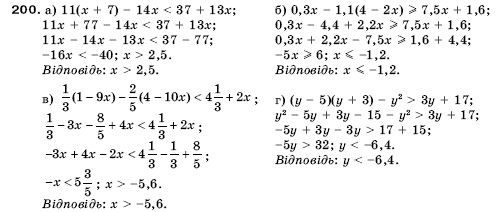 Алгебра 9 клас Кравчук В.Р., Янченко Г.М., Пiдручна М.В. Задание 200
