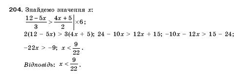 Алгебра 9 клас Кравчук В.Р., Янченко Г.М., Пiдручна М.В. Задание 204