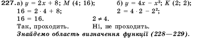 Алгебра 9 клас Кравчук В.Р., Янченко Г.М., Пiдручна М.В. Задание 227