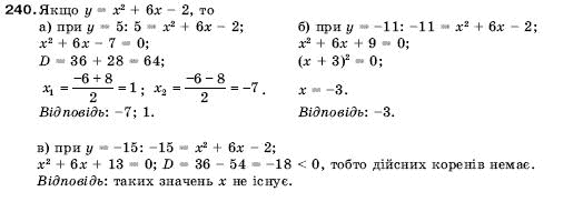 Алгебра 9 клас Кравчук В.Р., Янченко Г.М., Пiдручна М.В. Задание 240