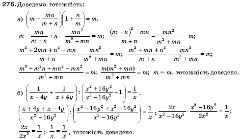 Алгебра 9 клас Кравчук В.Р., Янченко Г.М., Пiдручна М.В. Задание 276