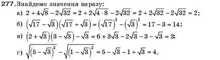 Алгебра 9 клас Кравчук В.Р., Янченко Г.М., Пiдручна М.В. Задание 277
