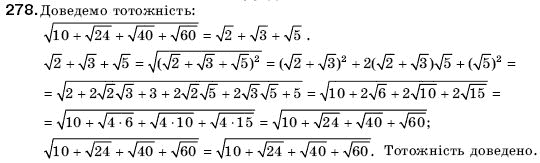 Алгебра 9 клас Кравчук В.Р., Янченко Г.М., Пiдручна М.В. Задание 278