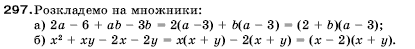 Алгебра 9 клас Кравчук В.Р., Янченко Г.М., Пiдручна М.В. Задание 297