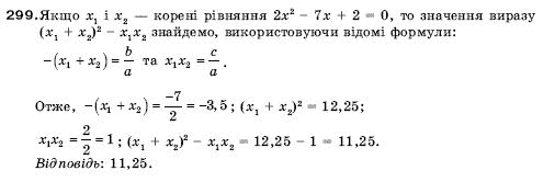 Алгебра 9 клас Кравчук В.Р., Янченко Г.М., Пiдручна М.В. Задание 299