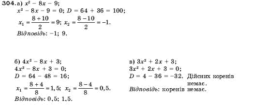 Алгебра 9 клас Кравчук В.Р., Янченко Г.М., Пiдручна М.В. Задание 304