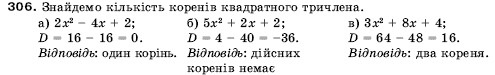 Алгебра 9 клас Кравчук В.Р., Янченко Г.М., Пiдручна М.В. Задание 306