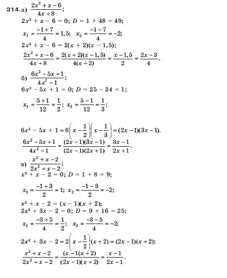 Алгебра 9 клас Кравчук В.Р., Янченко Г.М., Пiдручна М.В. Задание 314