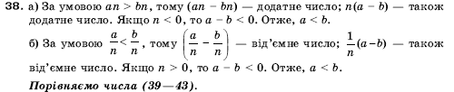 Алгебра 9 клас Кравчук В.Р., Янченко Г.М., Пiдручна М.В. Задание 38
