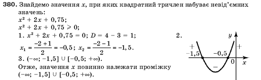 Алгебра 9 клас Кравчук В.Р., Янченко Г.М., Пiдручна М.В. Задание 380