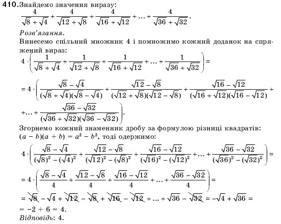 Алгебра 9 клас Кравчук В.Р., Янченко Г.М., Пiдручна М.В. Задание 410
