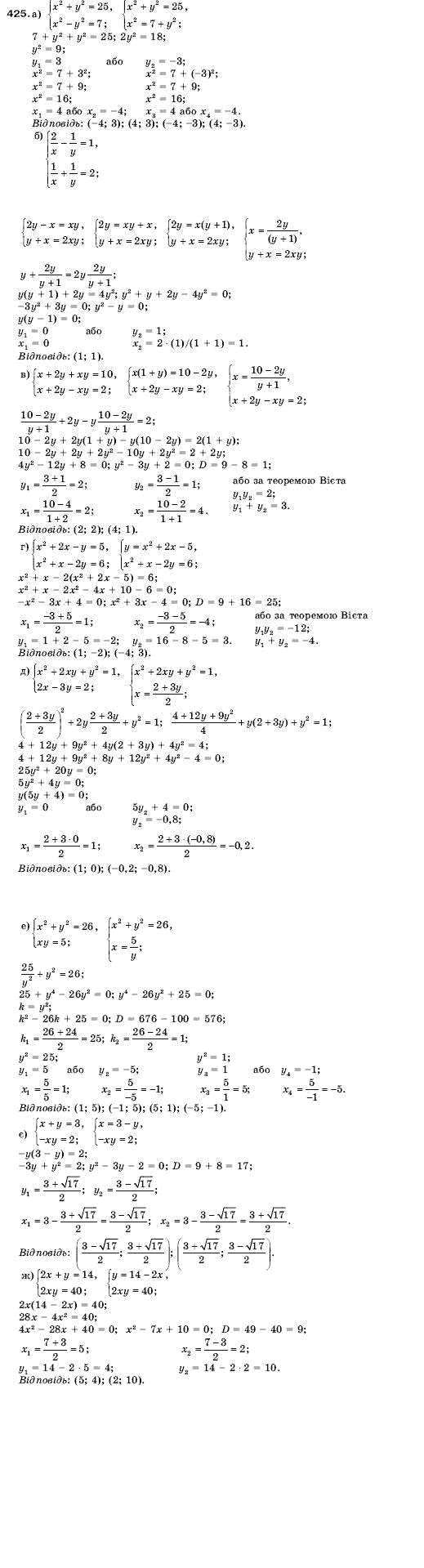 Алгебра 9 клас Кравчук В.Р., Янченко Г.М., Пiдручна М.В. Задание 425