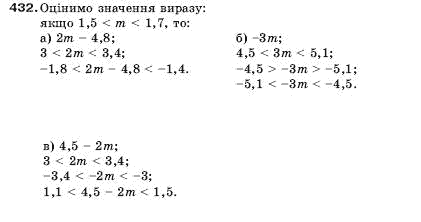 Алгебра 9 клас Кравчук В.Р., Янченко Г.М., Пiдручна М.В. Задание 432