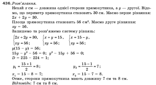 Алгебра 9 клас Кравчук В.Р., Янченко Г.М., Пiдручна М.В. Задание 436
