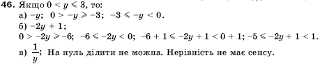 Алгебра 9 клас Кравчук В.Р., Янченко Г.М., Пiдручна М.В. Задание 46