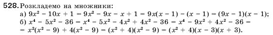 Алгебра 9 клас Кравчук В.Р., Янченко Г.М., Пiдручна М.В. Задание 528