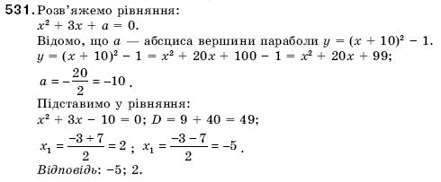 Алгебра 9 клас Кравчук В.Р., Янченко Г.М., Пiдручна М.В. Задание 531