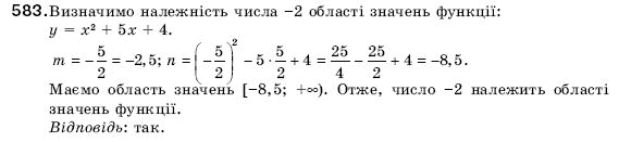 Алгебра 9 клас Кравчук В.Р., Янченко Г.М., Пiдручна М.В. Задание 583