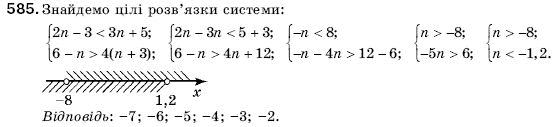 Алгебра 9 клас Кравчук В.Р., Янченко Г.М., Пiдручна М.В. Задание 585
