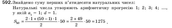 Алгебра 9 клас Кравчук В.Р., Янченко Г.М., Пiдручна М.В. Задание 592