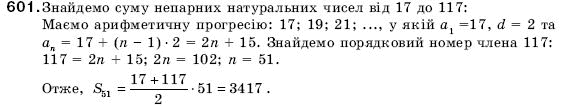 Алгебра 9 клас Кравчук В.Р., Янченко Г.М., Пiдручна М.В. Задание 601