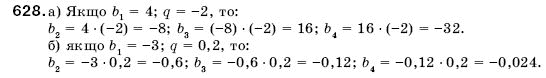 Алгебра 9 клас Кравчук В.Р., Янченко Г.М., Пiдручна М.В. Задание 628