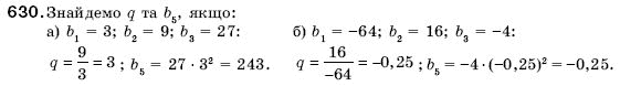 Алгебра 9 клас Кравчук В.Р., Янченко Г.М., Пiдручна М.В. Задание 630