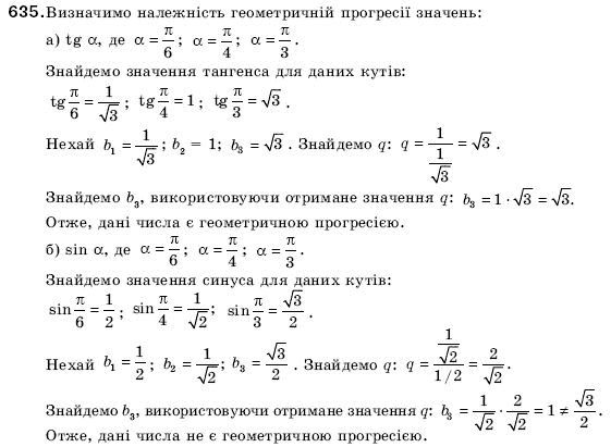 Алгебра 9 клас Кравчук В.Р., Янченко Г.М., Пiдручна М.В. Задание 635