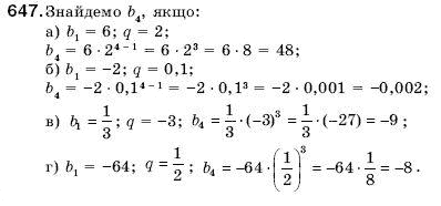 Алгебра 9 клас Кравчук В.Р., Янченко Г.М., Пiдручна М.В. Задание 647