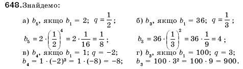 Алгебра 9 клас Кравчук В.Р., Янченко Г.М., Пiдручна М.В. Задание 648