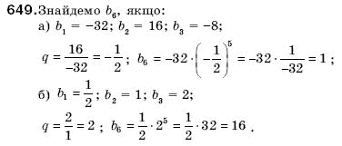Алгебра 9 клас Кравчук В.Р., Янченко Г.М., Пiдручна М.В. Задание 649