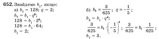Алгебра 9 клас Кравчук В.Р., Янченко Г.М., Пiдручна М.В. Задание 652