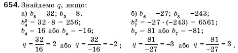 Алгебра 9 клас Кравчук В.Р., Янченко Г.М., Пiдручна М.В. Задание 654