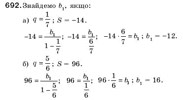 Алгебра 9 клас Кравчук В.Р., Янченко Г.М., Пiдручна М.В. Задание 692