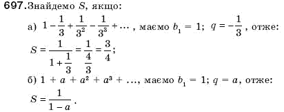 Алгебра 9 клас Кравчук В.Р., Янченко Г.М., Пiдручна М.В. Задание 697