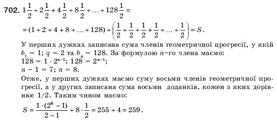 Алгебра 9 клас Кравчук В.Р., Янченко Г.М., Пiдручна М.В. Задание 702