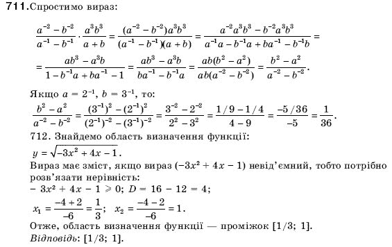 Алгебра 9 клас Кравчук В.Р., Янченко Г.М., Пiдручна М.В. Задание 711