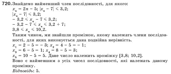 Алгебра 9 клас Кравчук В.Р., Янченко Г.М., Пiдручна М.В. Задание 720