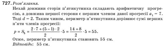 Алгебра 9 клас Кравчук В.Р., Янченко Г.М., Пiдручна М.В. Задание 727