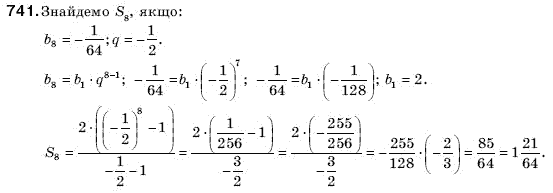 Алгебра 9 клас Кравчук В.Р., Янченко Г.М., Пiдручна М.В. Задание 741