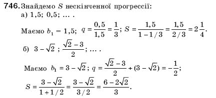 Алгебра 9 клас Кравчук В.Р., Янченко Г.М., Пiдручна М.В. Задание 746