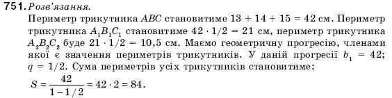 Алгебра 9 клас Кравчук В.Р., Янченко Г.М., Пiдручна М.В. Задание 751