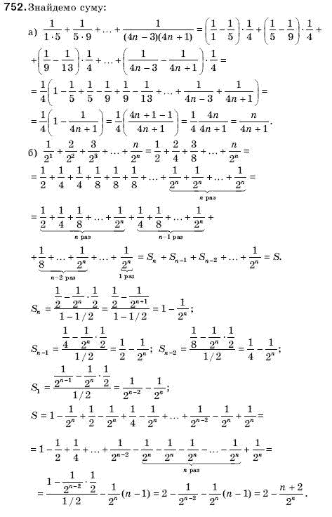 Алгебра 9 клас Кравчук В.Р., Янченко Г.М., Пiдручна М.В. Задание 752