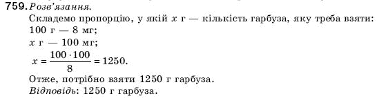 Алгебра 9 клас Кравчук В.Р., Янченко Г.М., Пiдручна М.В. Задание 759